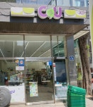 CU 동숭아트점