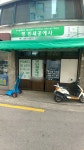 영인쇄공예사