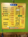옛날양푼동태찌개