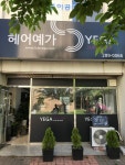 헤어예가