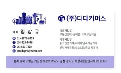 다다네트웍스