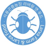 곤충농장 라바팜앤푸드
