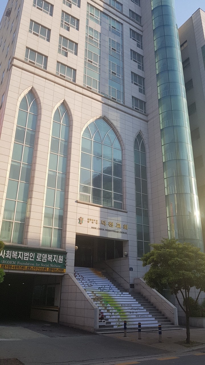 덕천교회 사진 1