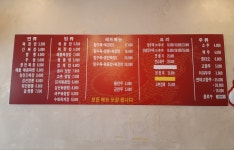 해성원 굽은다리점