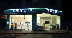 안경장인