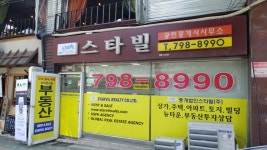 중개법인스타빌