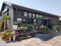 금성농원