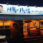 거북이횟집