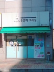 옷걸이크리닝