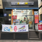 이마트24 판교역점