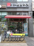 삼천리자전거 양남점