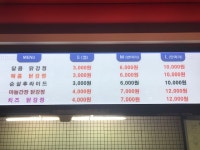인생닭강정 인하대점