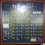 기분업돼지