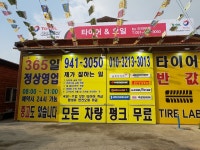 타이어랩