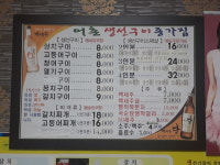 어촌생선구이식당