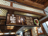 부산복국 고래고기