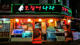 오징어나라 관악봉천로점