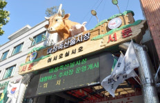 아재네정육점