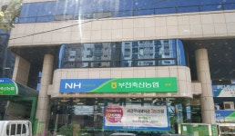 부천축산농협 본점