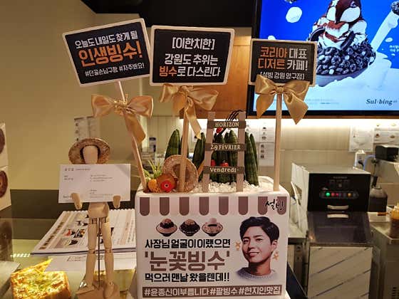 설빙 강원양구점 사진