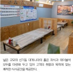 신기동대게나라