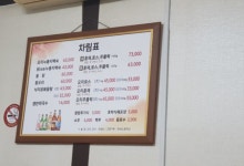 장군오리