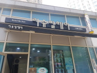 리슈빌헤어