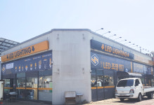 성호전기조명