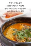 신기동대게나라