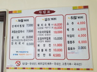 와촌손칼국시 직영점