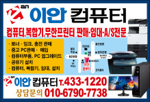 이안컴퓨터OA