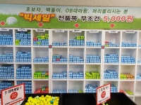 로스트볼아울렛 제이엔지골프