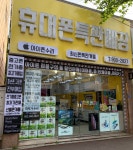 중고폰뱅크진주점중고폰매입선불폰아이폰수리 | 이나테크중고폰매입판매아이폰수리