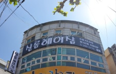 샬롬헤어샵