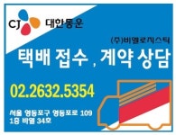 씨제이대한통운 서울동여의도집배점