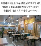 신기동대게나라