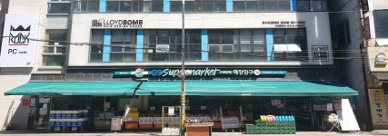 GS더프레시 인천당하점