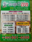 꼬맹이김밥