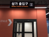 크린토피아 코인워시 고양삼송이편한세상점