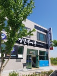 장군복어촌