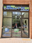 크린토피아 코인워시 고양삼송이편한세상점
