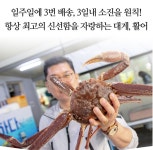 신기동대게나라