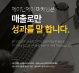 제이앤제이마케팅
