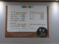 부영소반