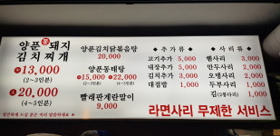 영통찌개지존 금정점