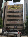 중앙세무회계사무소