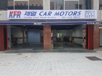 제일카모터스