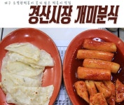 개미분식