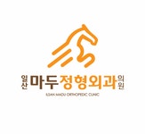일산마두정형외과의원