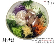 횟집울릉도